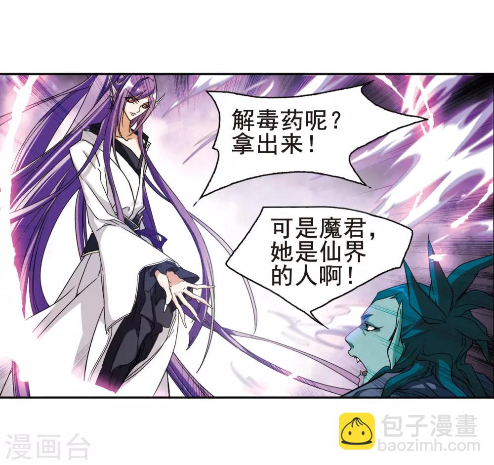 第96话 暗箭难防(3)-第96话