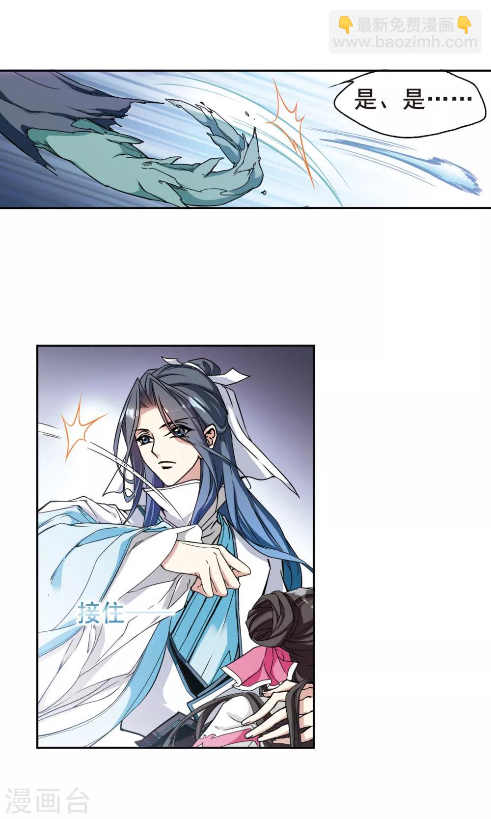 第96话 暗箭难防(3)-第96话