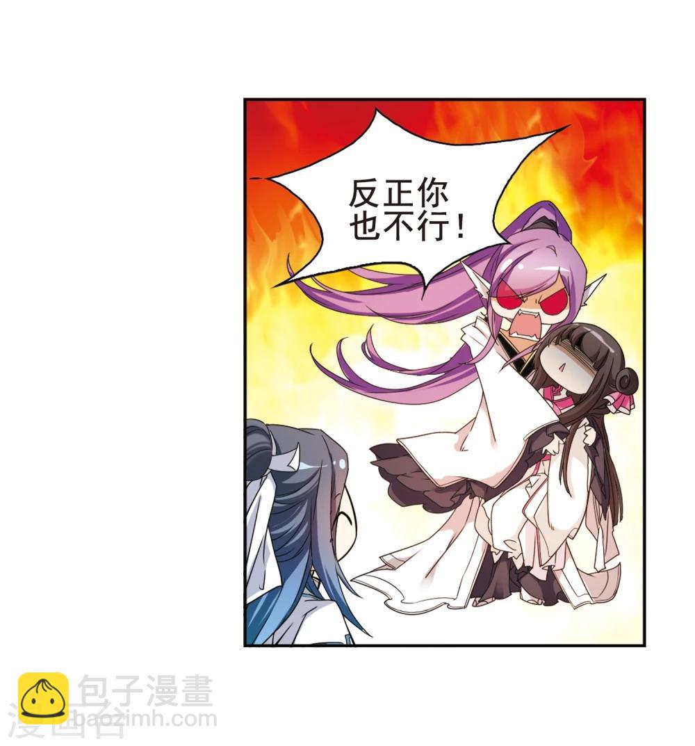 第96话 暗箭难防(3)-第96话