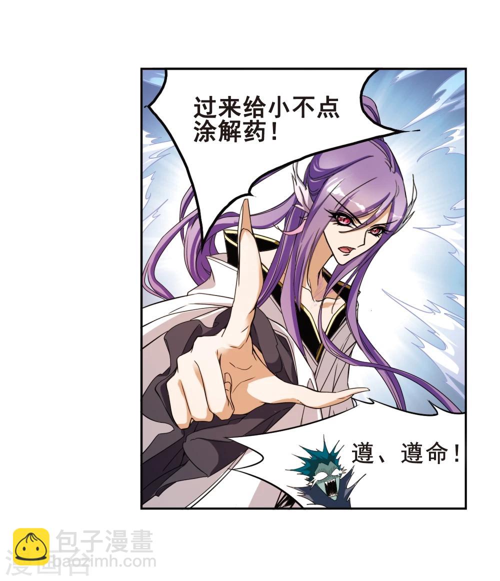 第96话 暗箭难防(3)-第96话