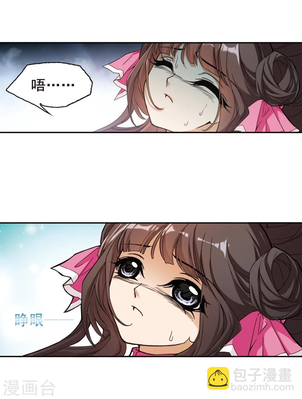 第96话 暗箭难防(3)-第96话