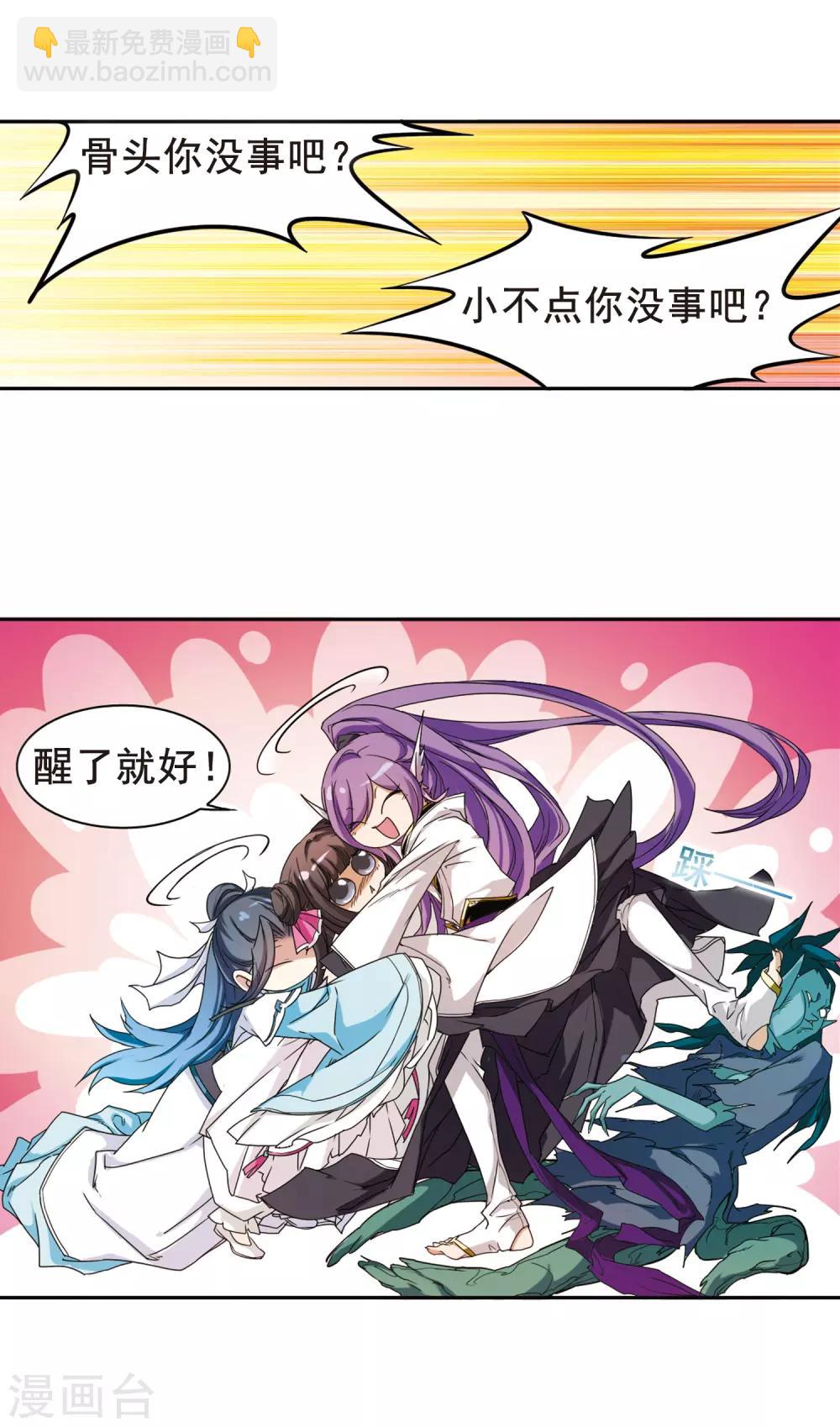 第96话 暗箭难防(3)-第96话