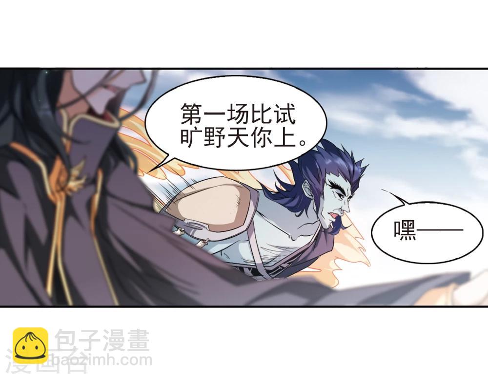 第98话 暗箭难防(5)1-第98话