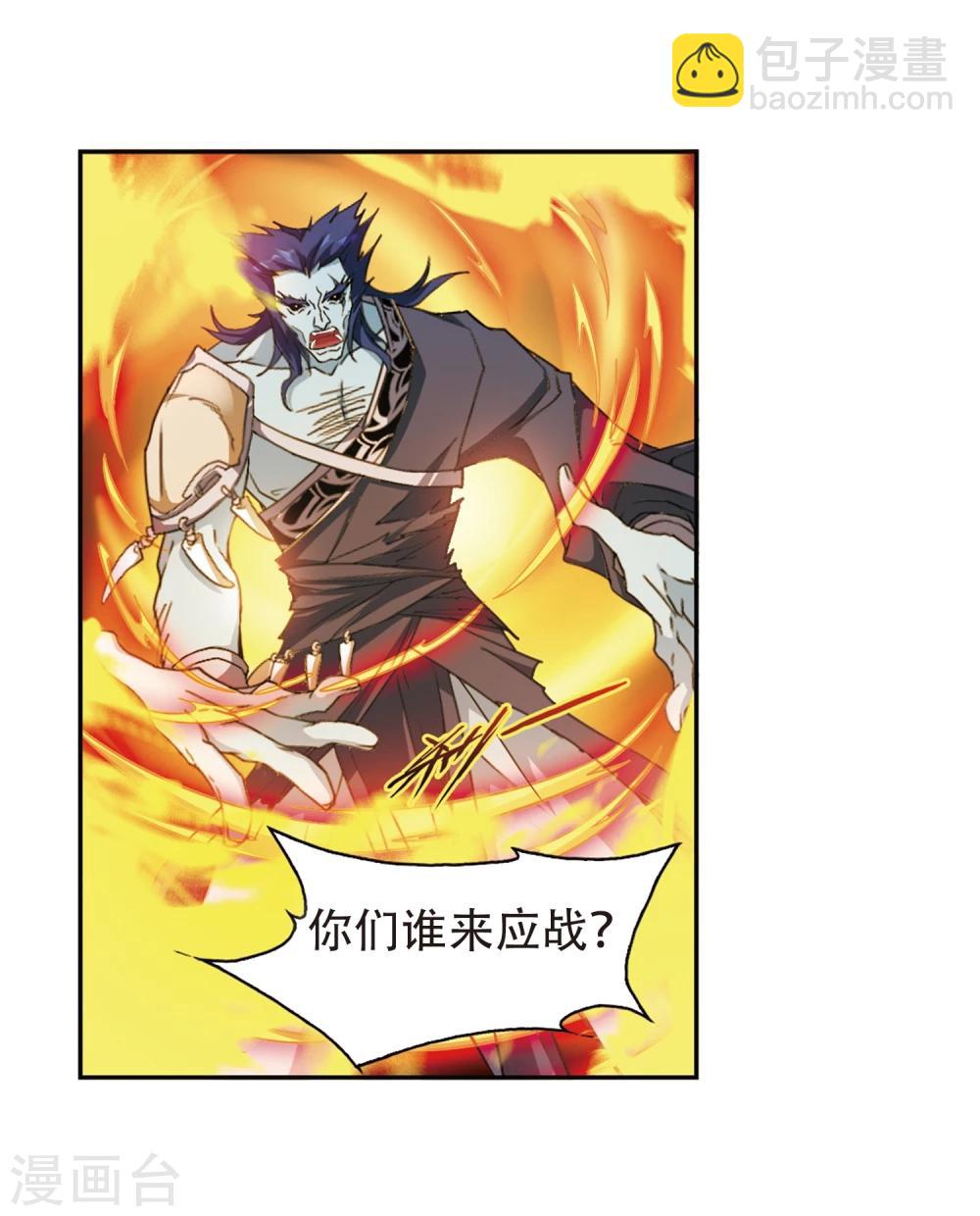 第98话 暗箭难防(5)1-第98话