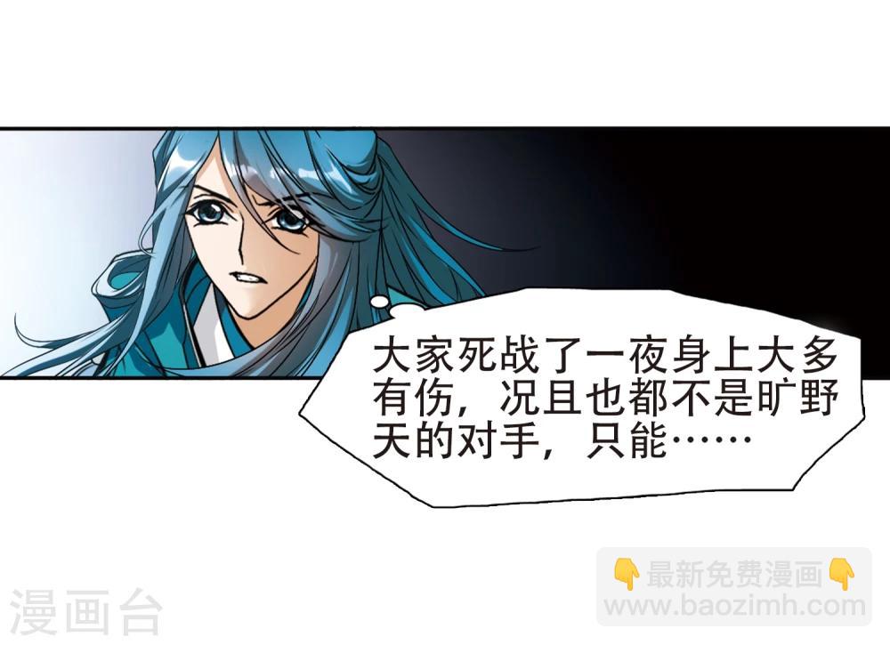 第98话 暗箭难防(5)1-第98话