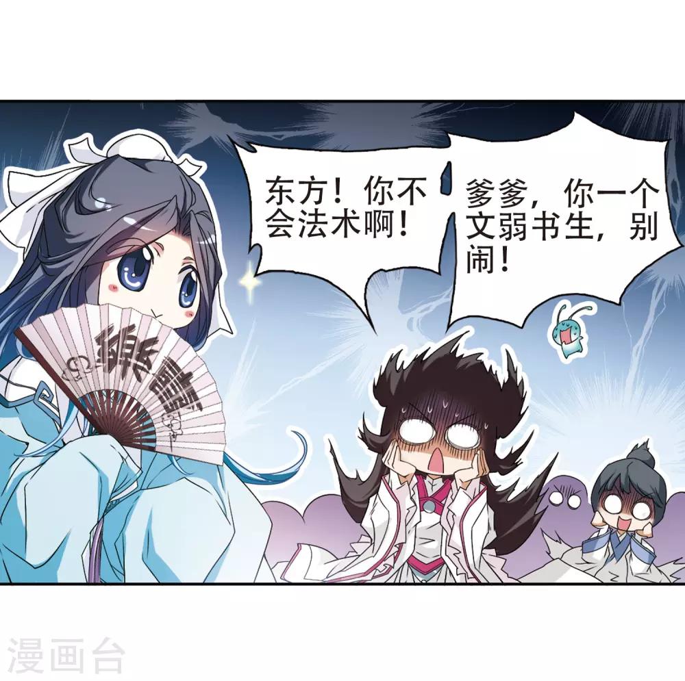 第98话 暗箭难防(5)1-第98话