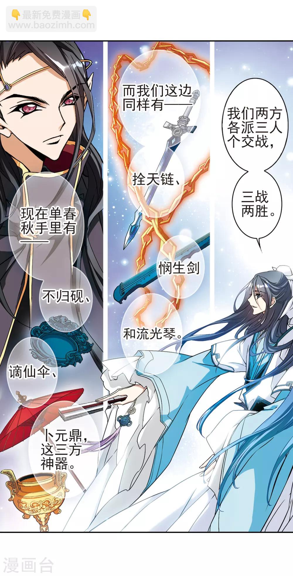 第98话 暗箭难防(5)1-第98话