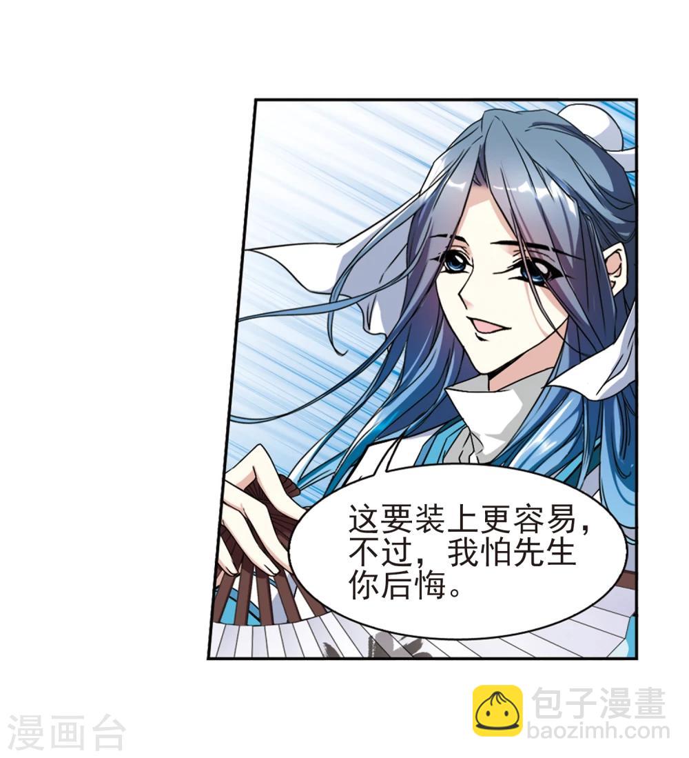 第100话 暗箭难防(6)-第100话