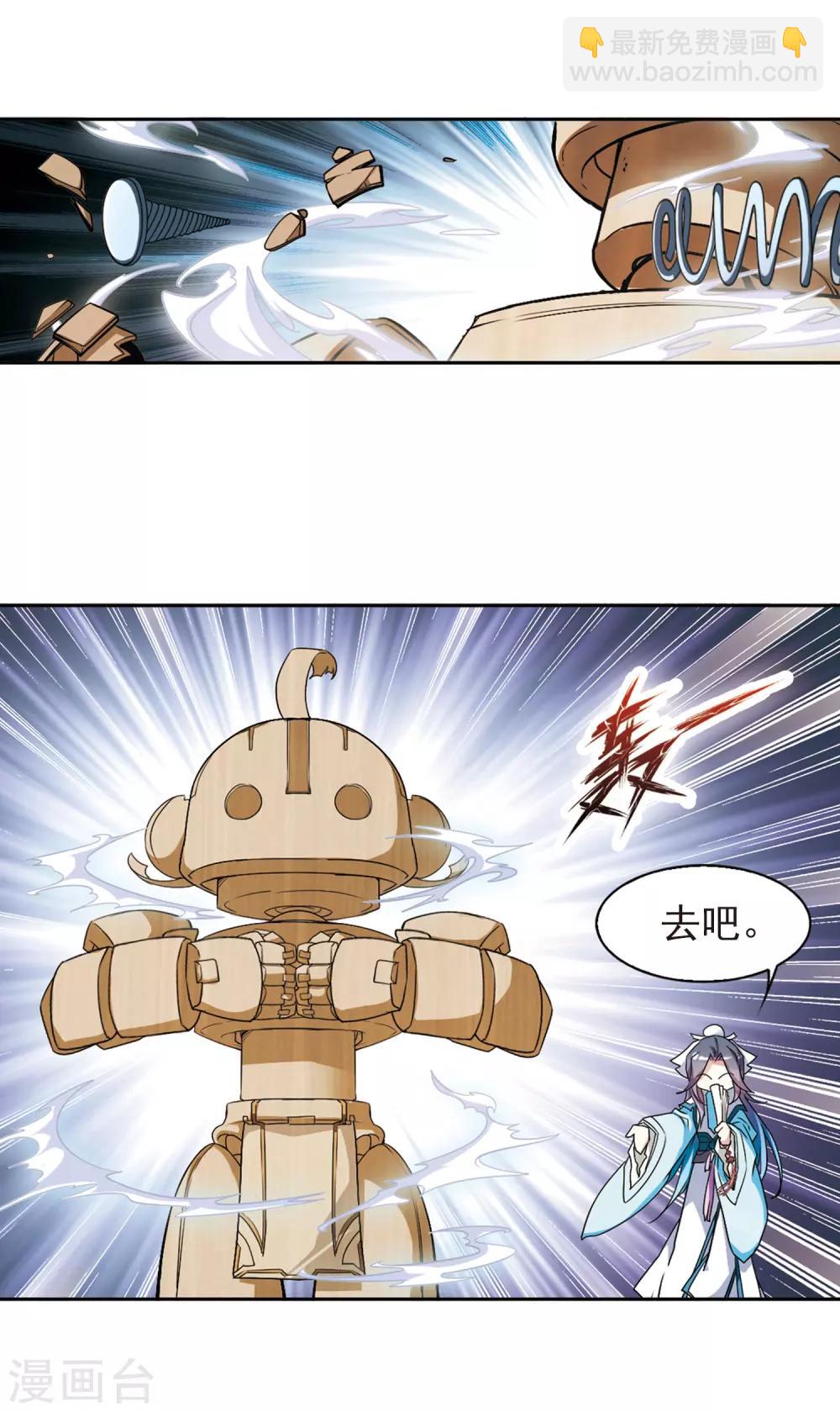 第100话 暗箭难防(6)-第100话