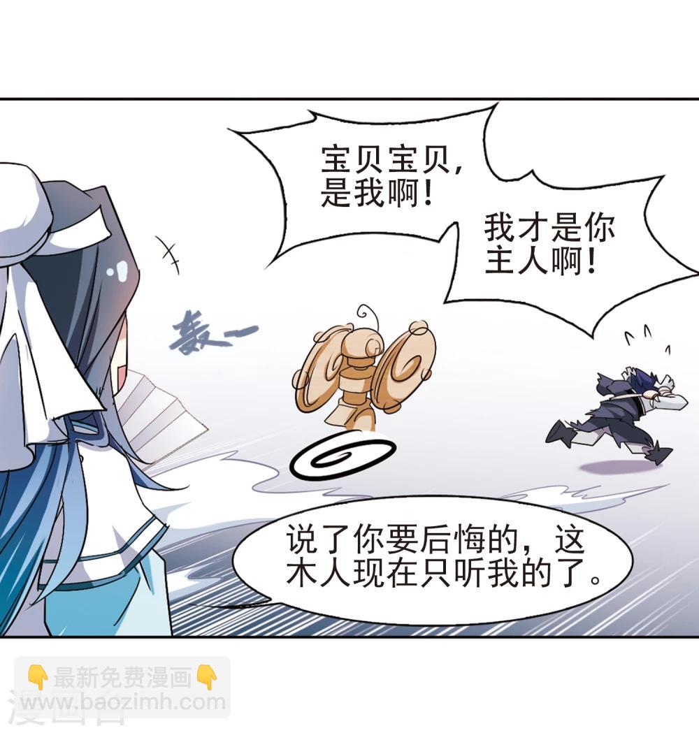 第100话 暗箭难防(6)-第100话