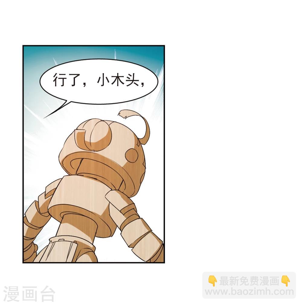 第100话 暗箭难防(6)-第100话