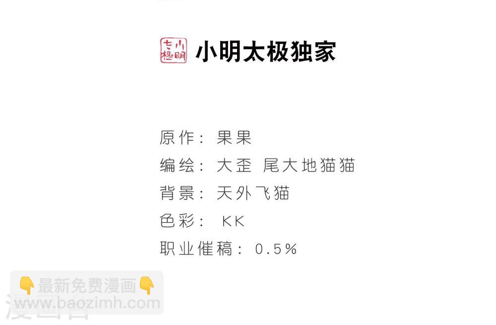 第100话 暗箭难防(6)-第100话