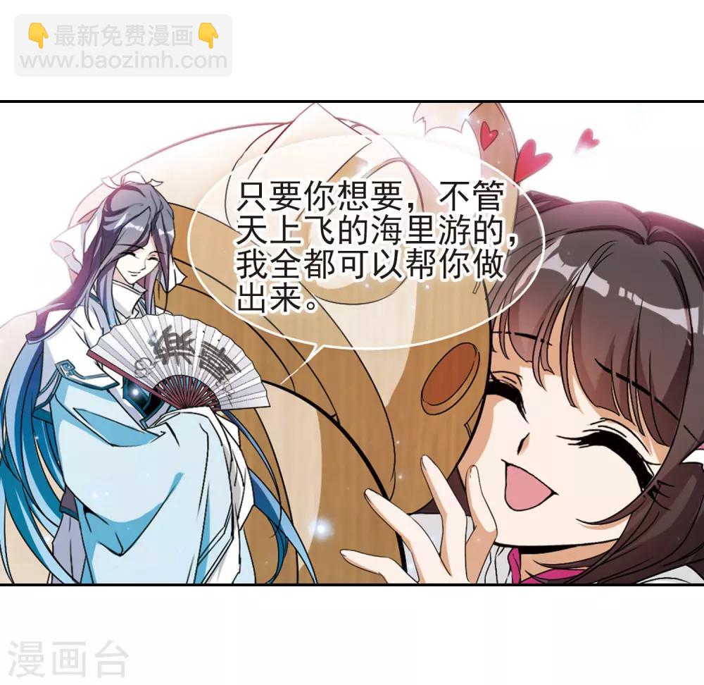 第100话 暗箭难防(6)-第100话