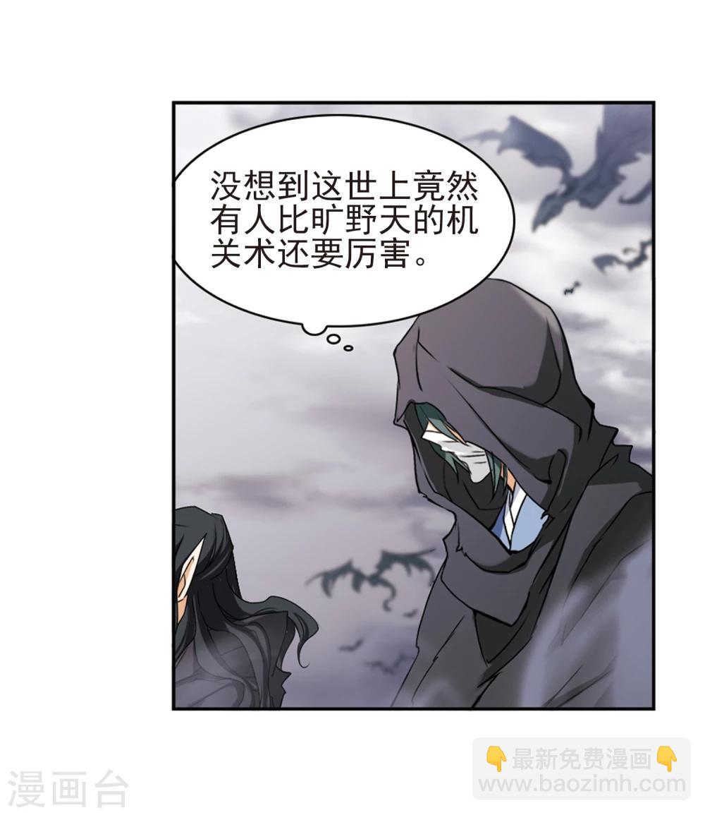 第100话 暗箭难防(6)-第100话