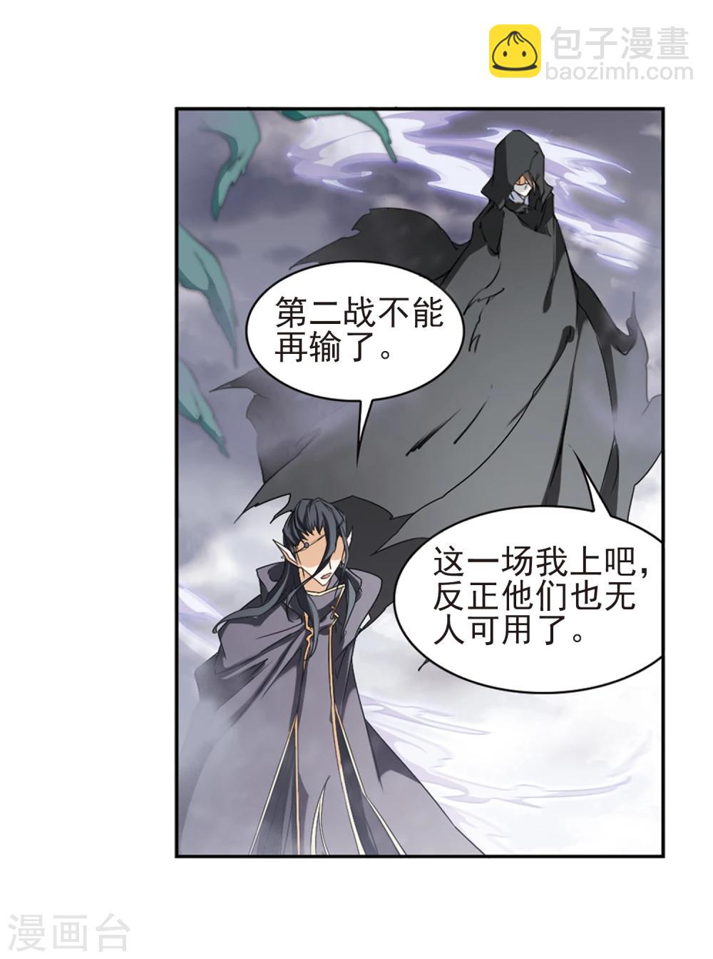 第100话 暗箭难防(6)-第100话