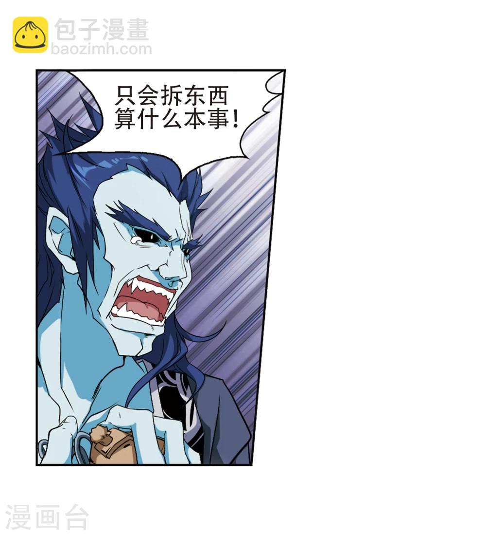 第100话 暗箭难防(6)-第100话