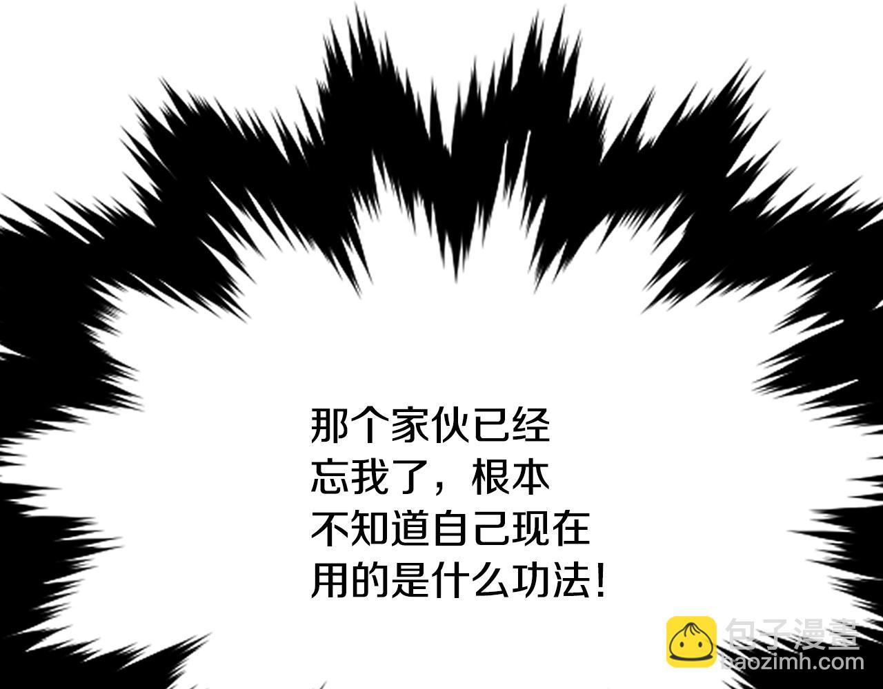 華山疾風劍 - 第14話 師姐的囑託(1/8) - 2