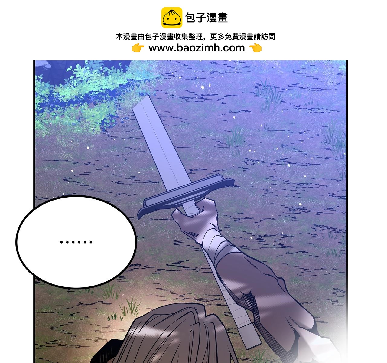 華山疾風劍 - 第20話 名譽的代價(1/7) - 2