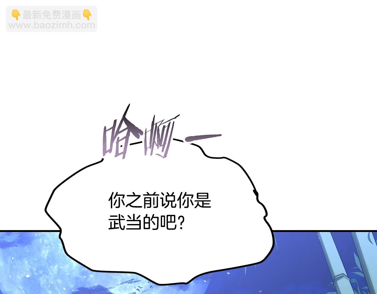 華山疾風劍 - 第20話 名譽的代價(1/7) - 2