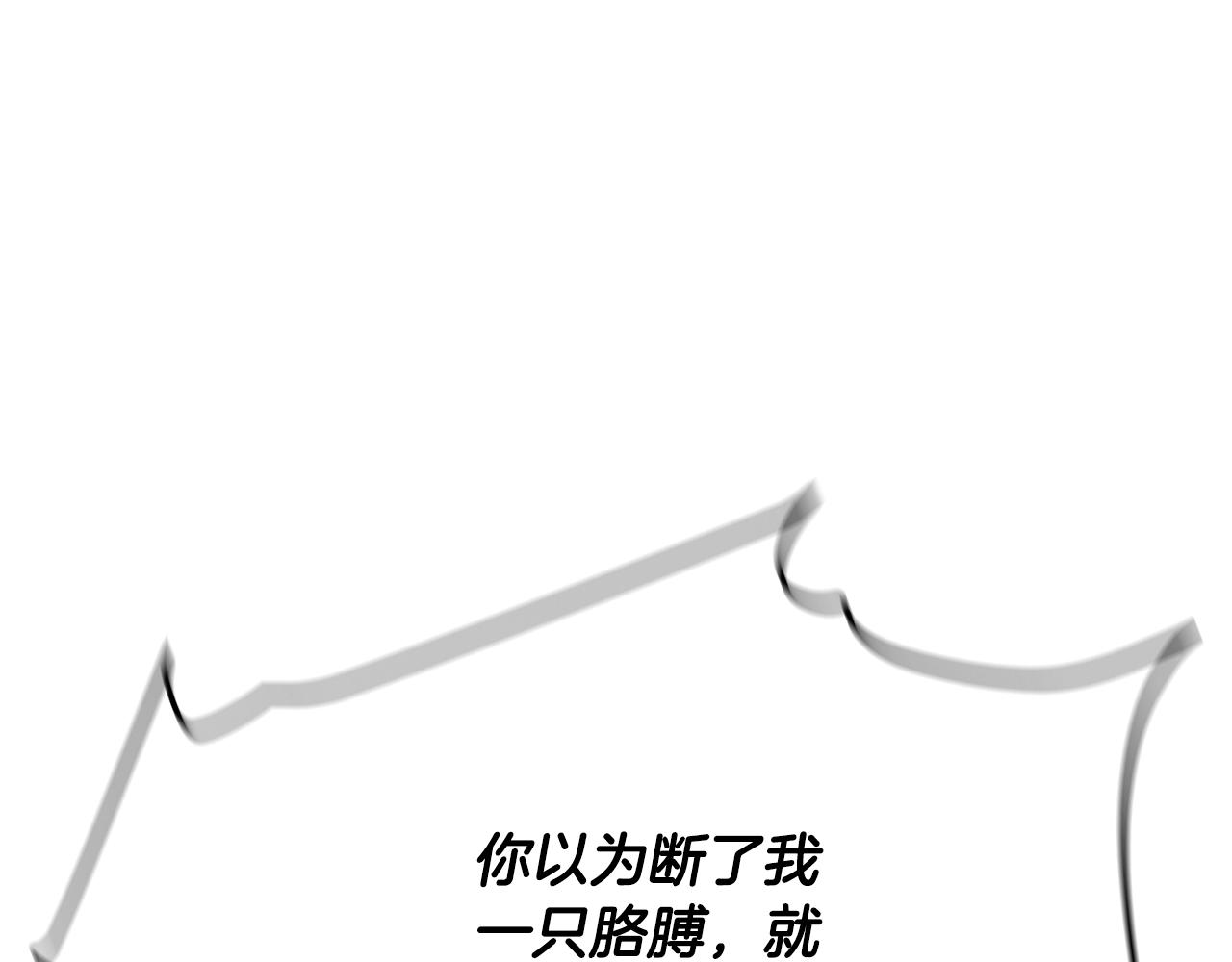 華山疾風劍 - 第20話 名譽的代價(1/7) - 5