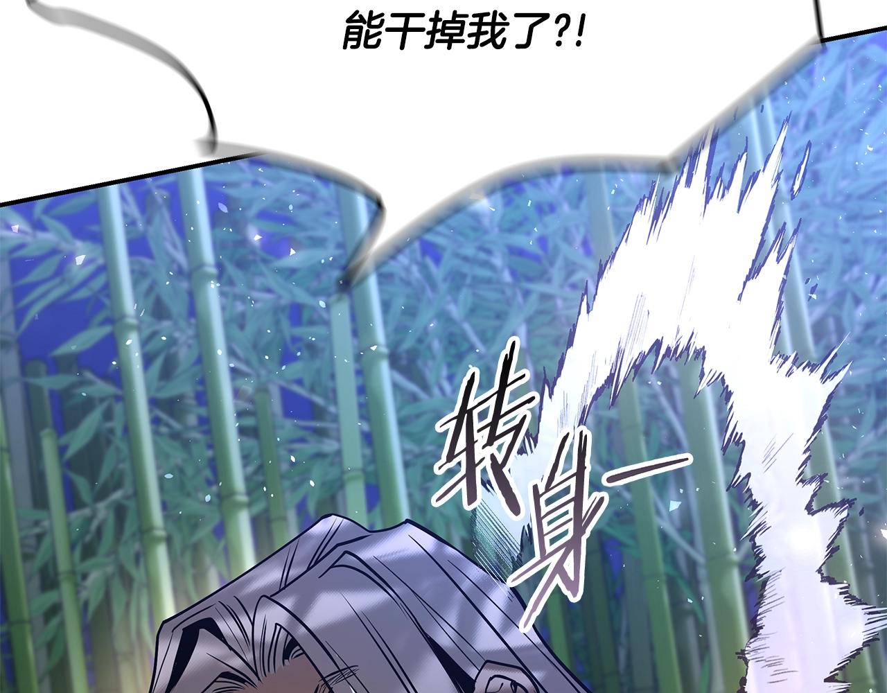 華山疾風劍 - 第20話 名譽的代價(1/7) - 6