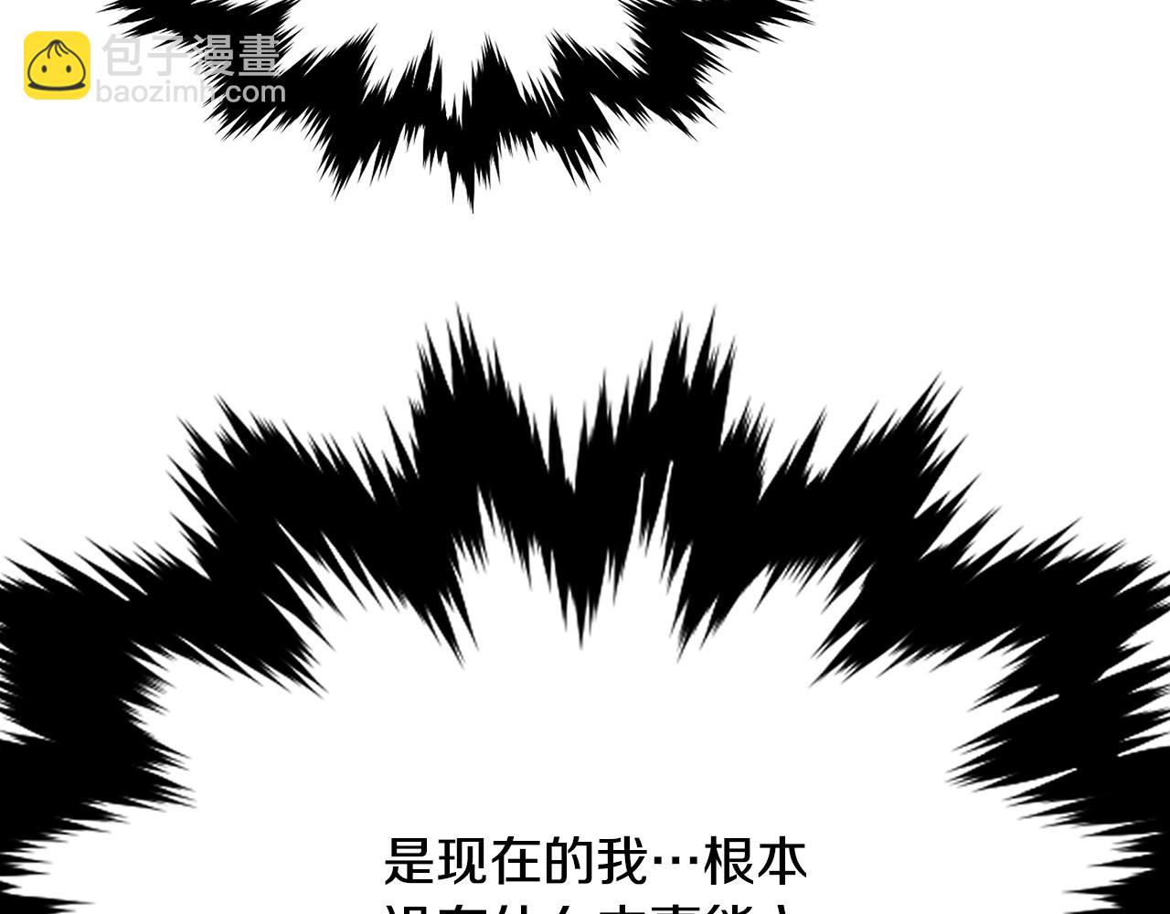 華山疾風劍 - 第20話 名譽的代價(2/7) - 1