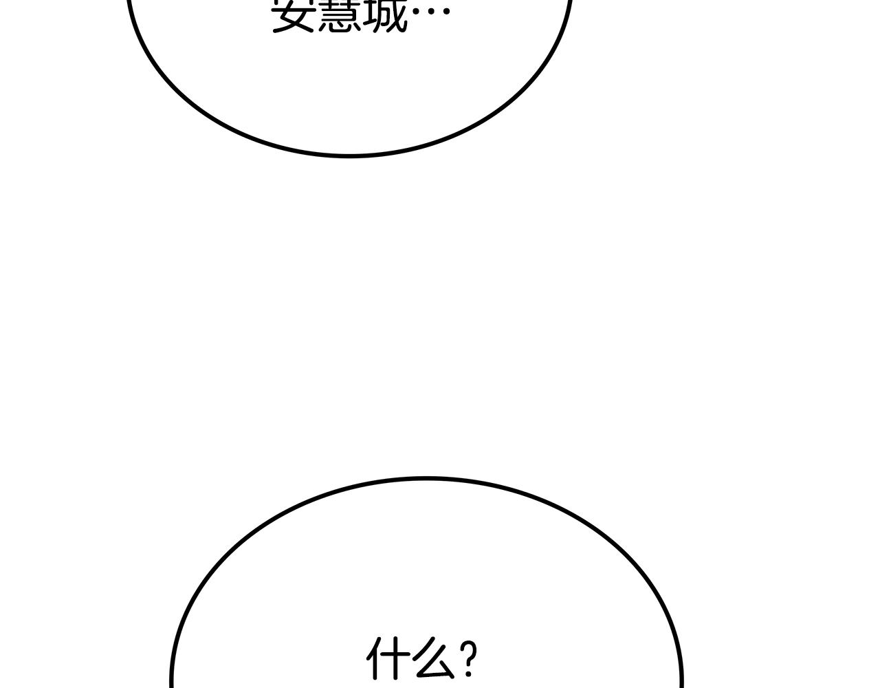 華山疾風劍 - 第26話 她的秘密(7/8) - 3