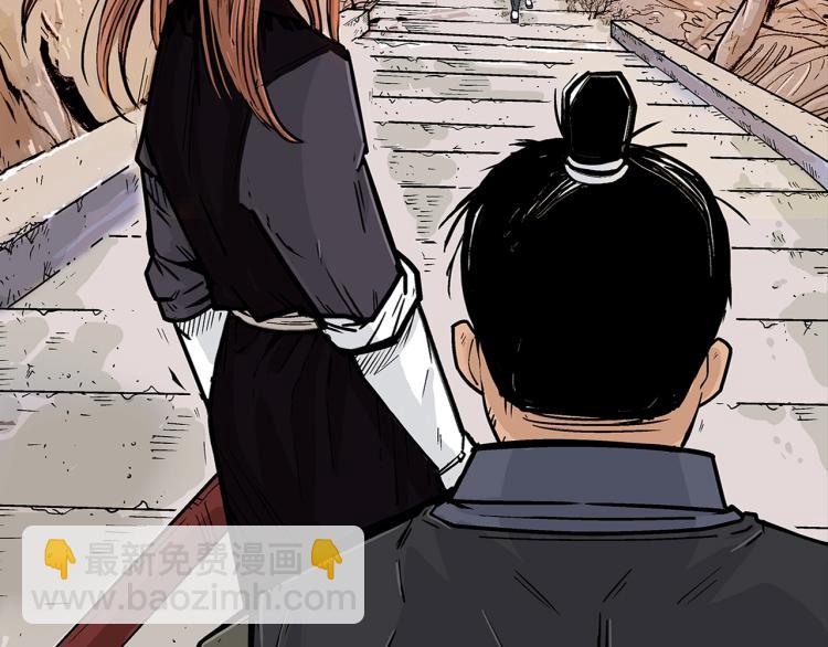 華山拳魔 - 第2話 一代弟子(2/4) - 6