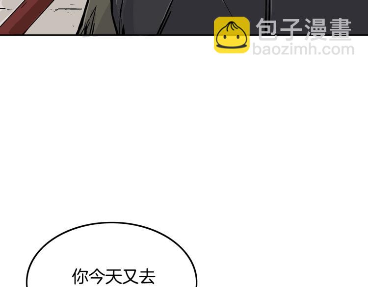 華山拳魔 - 第2話 一代弟子(3/4) - 5