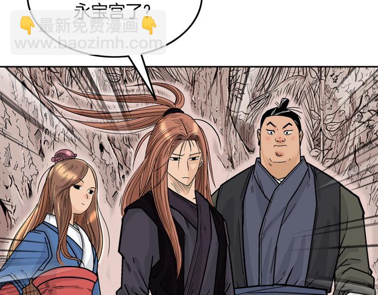 華山拳魔 - 第2話 一代弟子(3/4) - 6