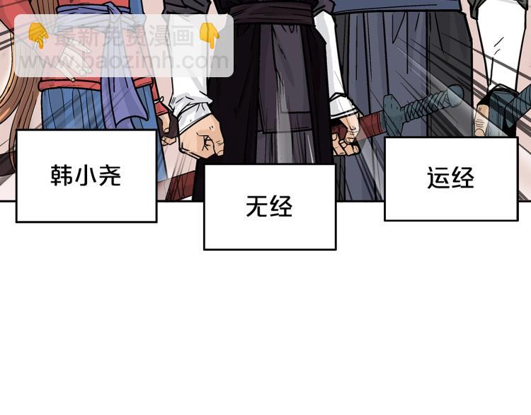 華山拳魔 - 第2話 一代弟子(3/4) - 7