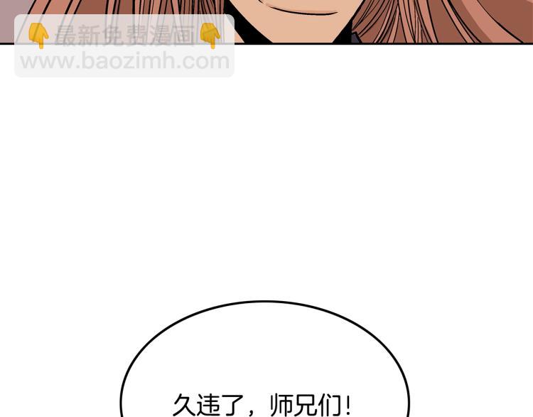 華山拳魔 - 第2話 一代弟子(3/4) - 1