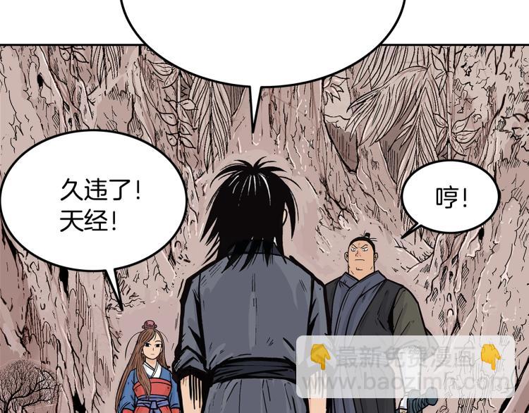 華山拳魔 - 第2話 一代弟子(3/4) - 2