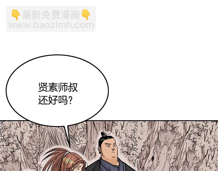 華山拳魔 - 第2話 一代弟子(3/4) - 5