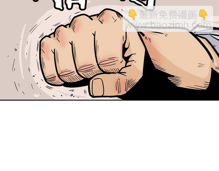 華山拳魔 - 第2話 一代弟子(1/4) - 3