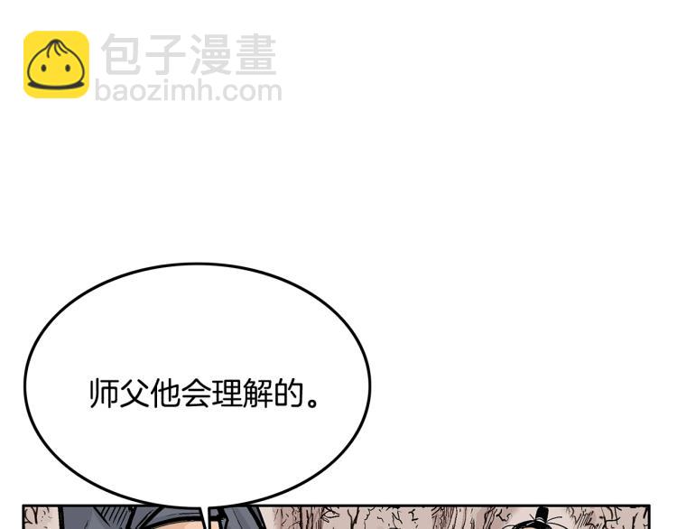 華山拳魔 - 第2話 一代弟子(3/4) - 2