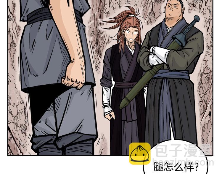 華山拳魔 - 第2話 一代弟子(3/4) - 3