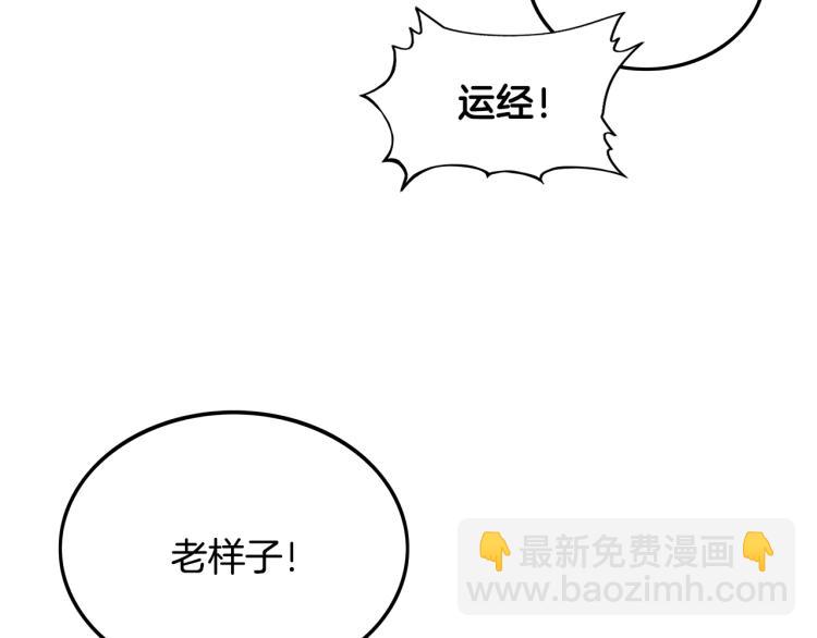 華山拳魔 - 第2話 一代弟子(3/4) - 4