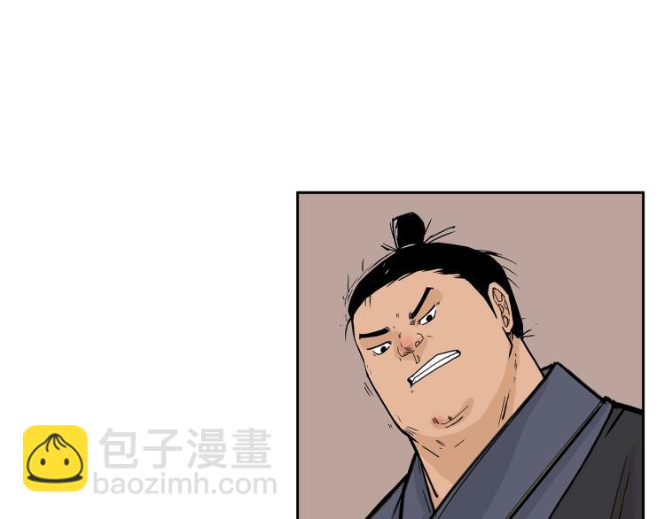 華山拳魔 - 第2話 一代弟子(3/4) - 7