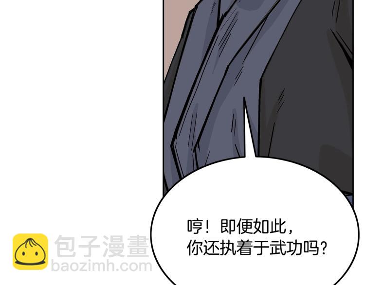 華山拳魔 - 第2話 一代弟子(3/4) - 8