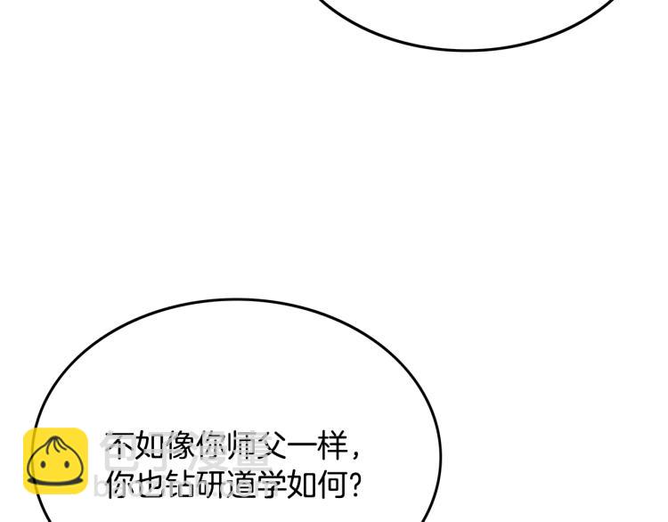 華山拳魔 - 第2話 一代弟子(3/4) - 1