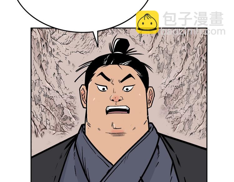 華山拳魔 - 第2話 一代弟子(3/4) - 2