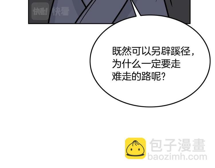 華山拳魔 - 第2話 一代弟子(3/4) - 3