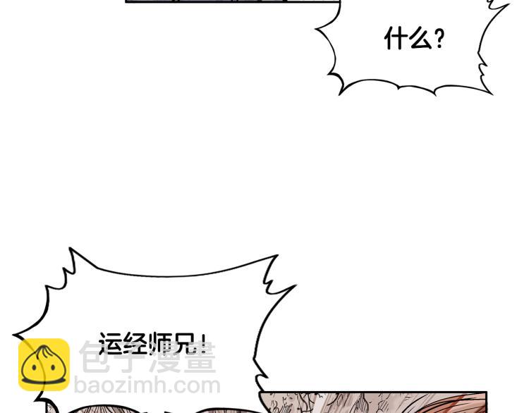 華山拳魔 - 第2話 一代弟子(3/4) - 7