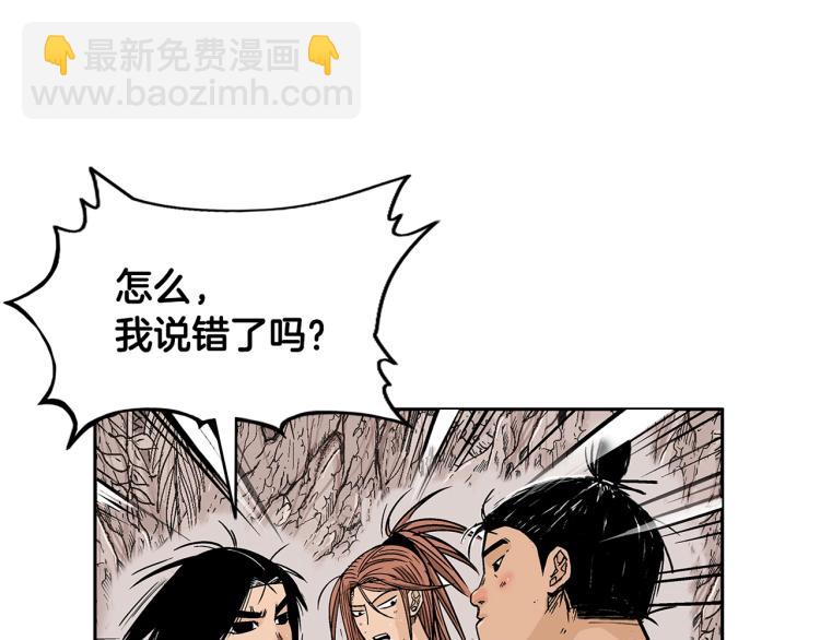 華山拳魔 - 第2話 一代弟子(3/4) - 2