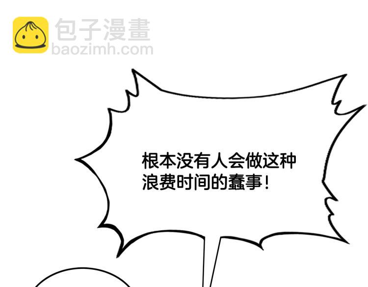 華山拳魔 - 第2話 一代弟子(3/4) - 4