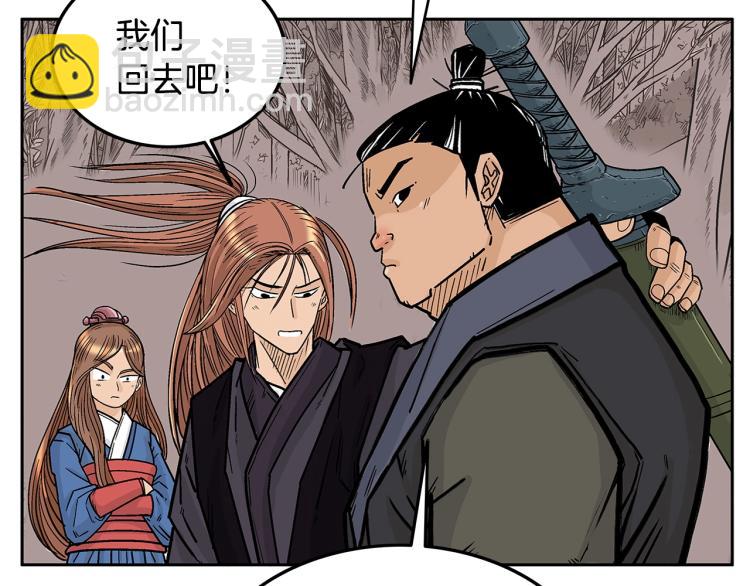 華山拳魔 - 第2話 一代弟子(3/4) - 5