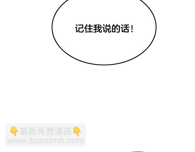 華山拳魔 - 第2話 一代弟子(3/4) - 6