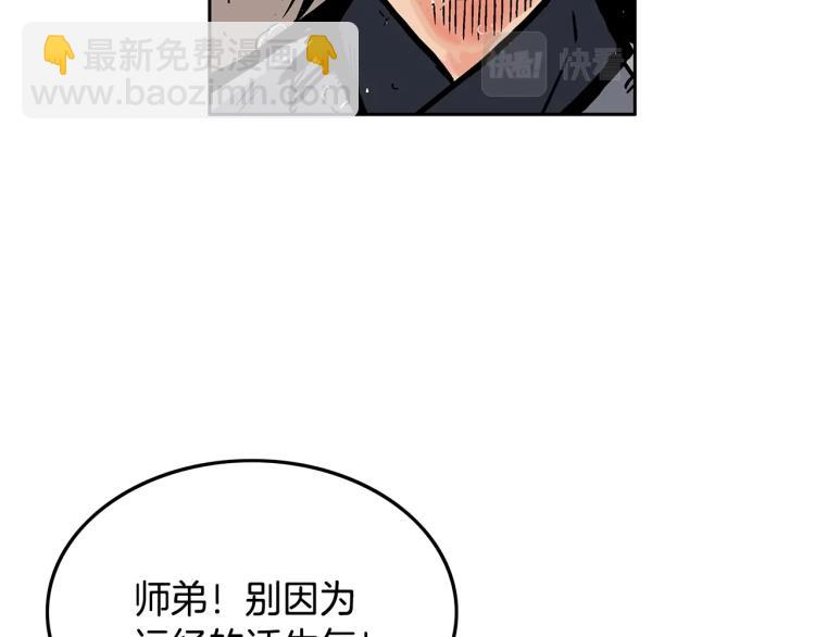 華山拳魔 - 第2話 一代弟子(3/4) - 8