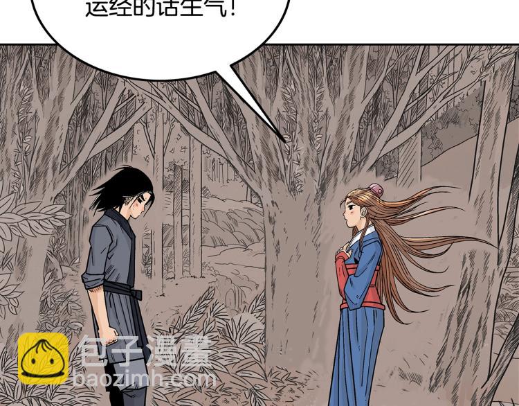 華山拳魔 - 第2話 一代弟子(3/4) - 1